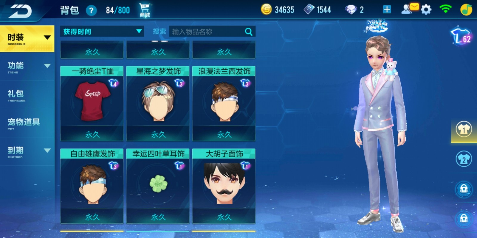 QQ飞车手游租号