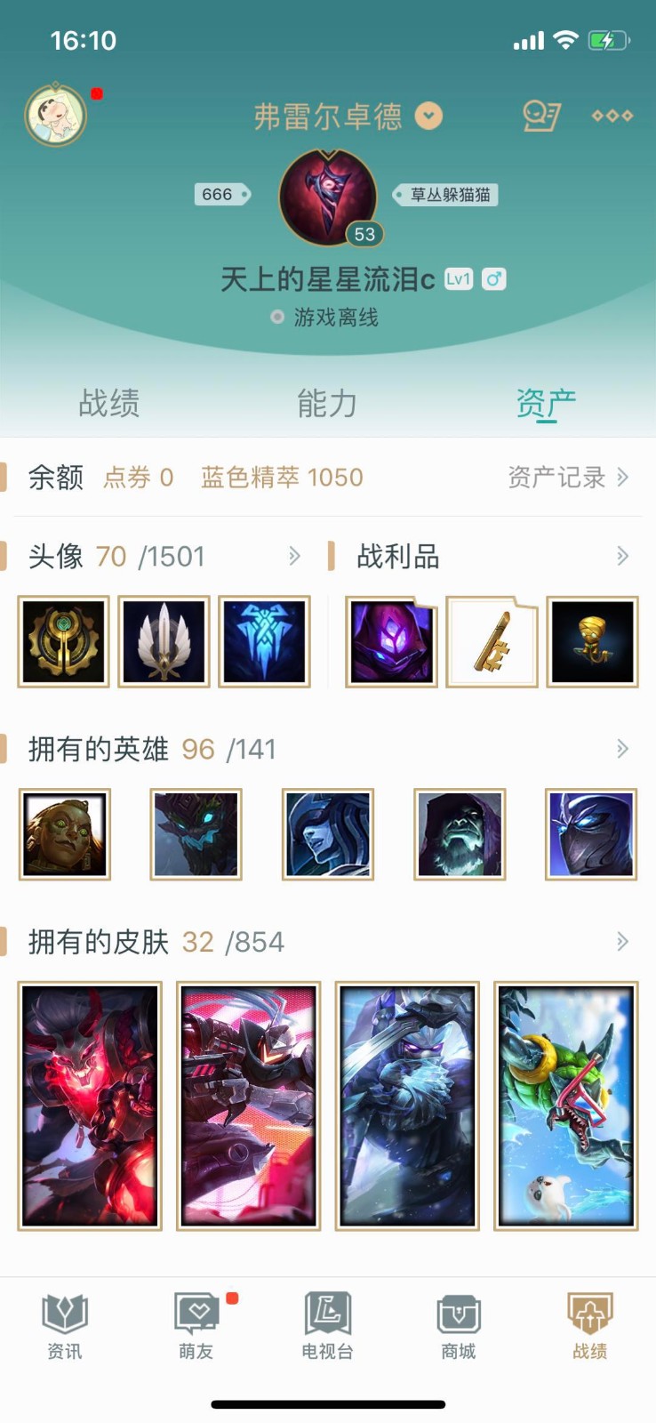英雄联盟租号