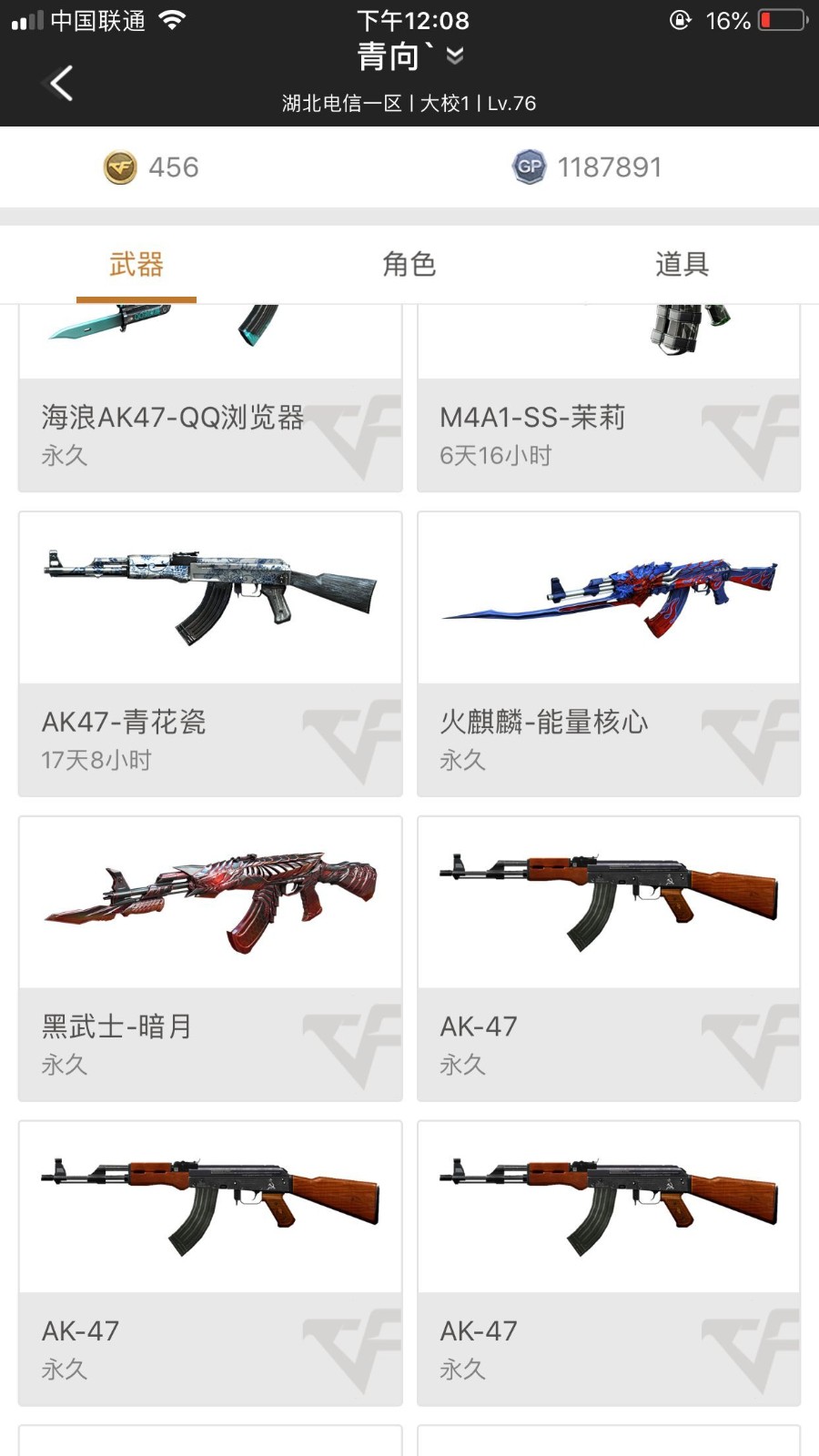 穿越火线租号