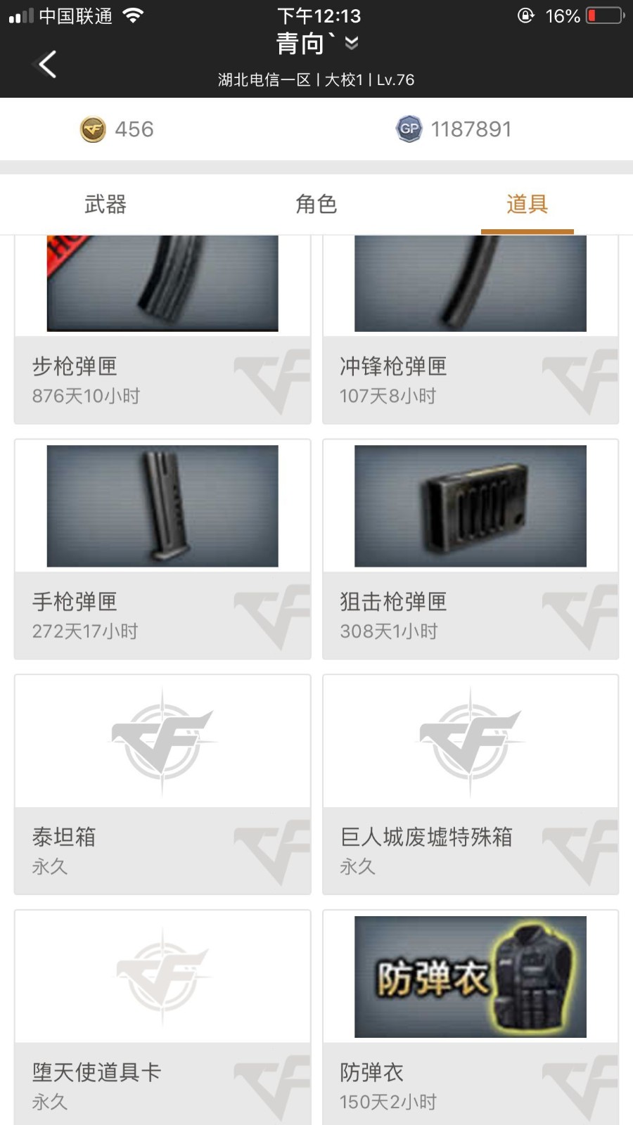 穿越火线租号