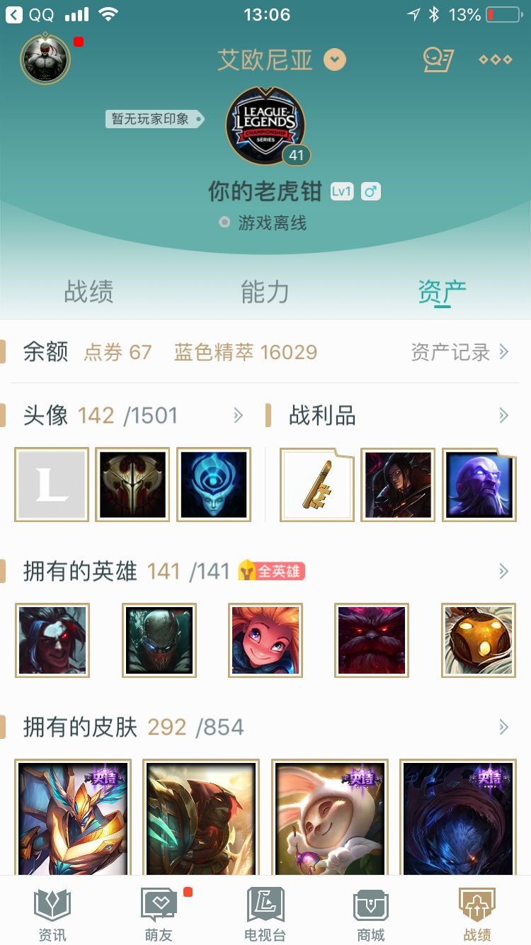 英雄联盟租号