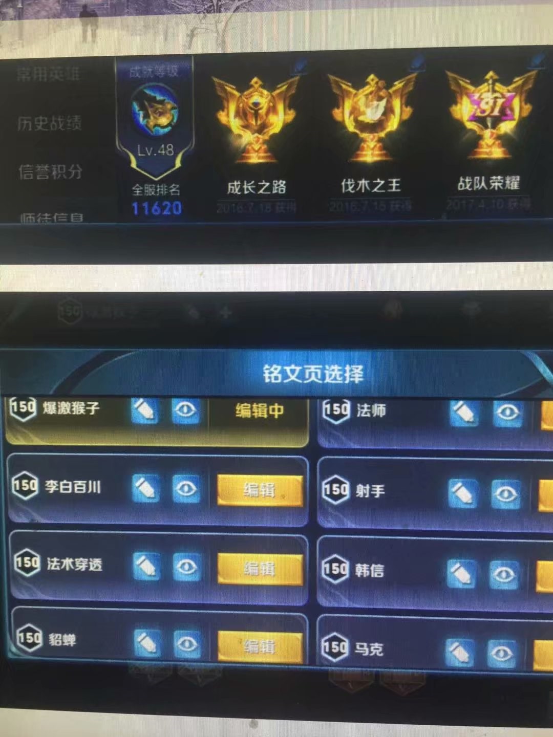 王者荣耀租号