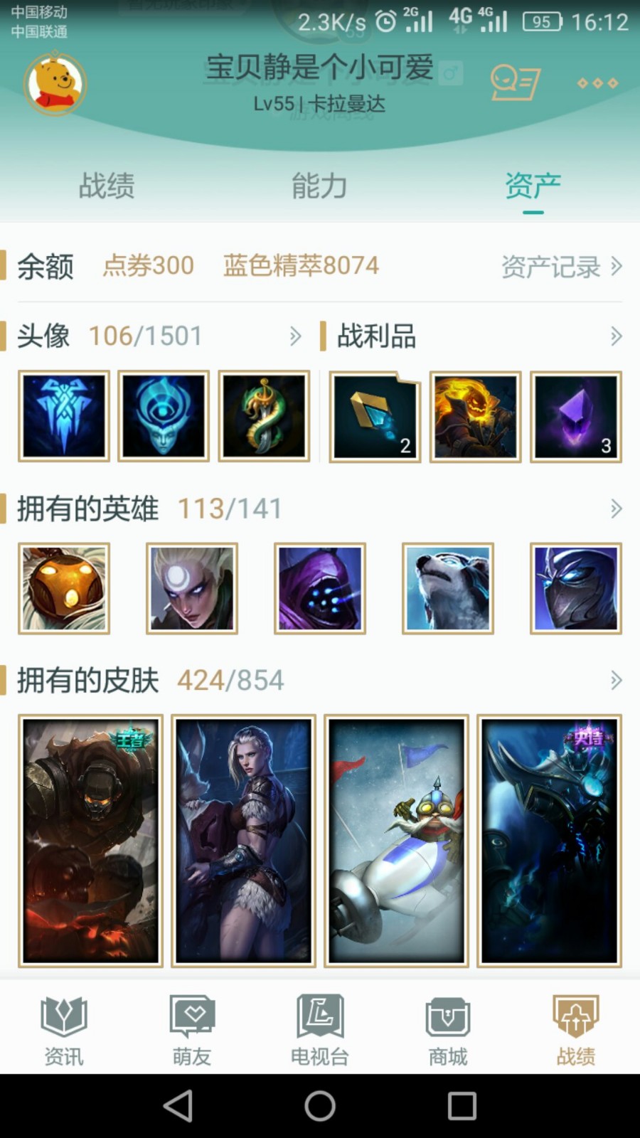 英雄联盟租号