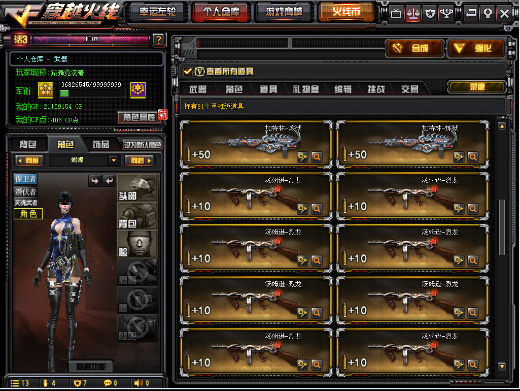 m4a1刀锋蝴蝶幻兽套100v80王者炫金套装全区王者最多装