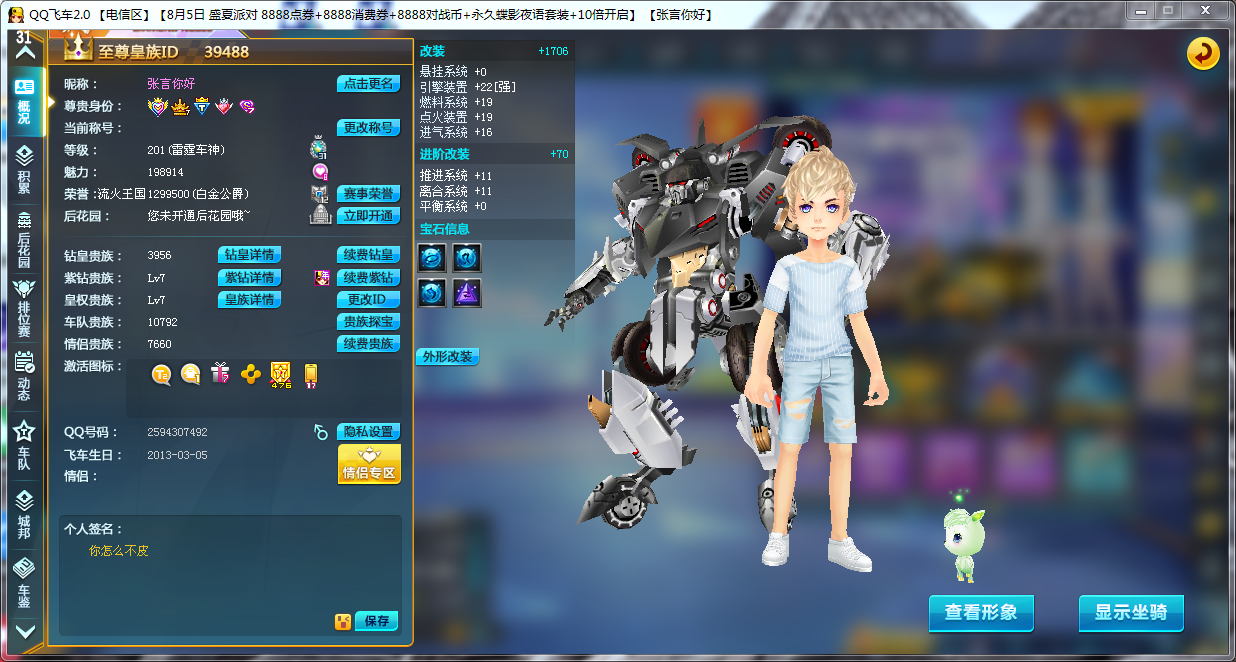 【2205809】19w魅力/钻7黄7/黑暗风暴各种ast/单身衣柜