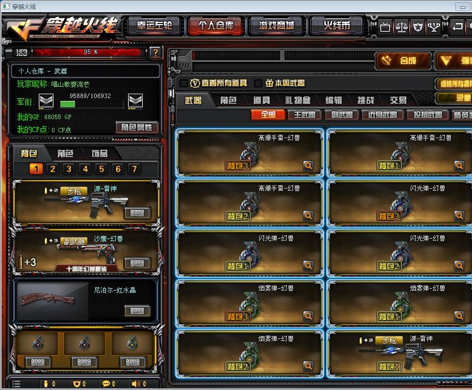 23v英雄幻兽套装爆破套装