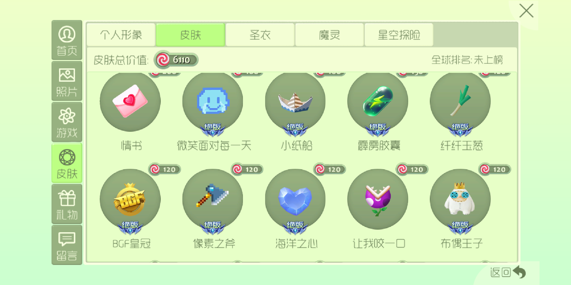 小康球租号:绝版向左走、绝版海洋之心