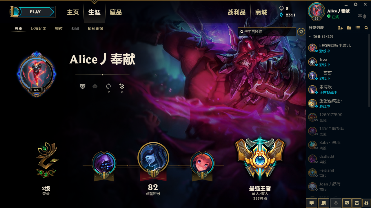 最强王者78王者头像_英雄联盟_电信_水晶之痕_樱时租号丨专业租号的