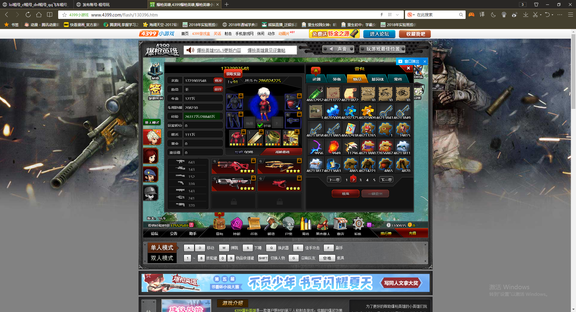 4399爆枪英雄308000000亿战力_蛇岛