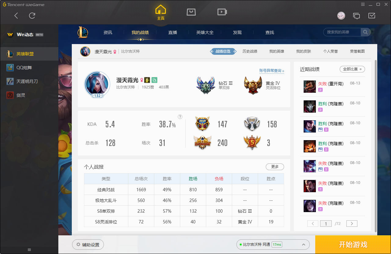 搜索落俗】1122P商城清空黑龙瞎★至臻卡莎★