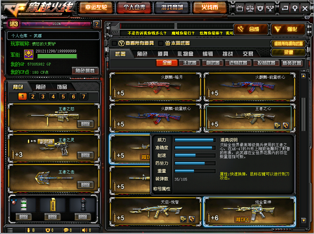 号★黑鲨★v★22王者★8炫金★cfs荣耀皮肤