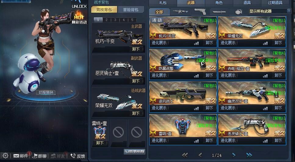 机巧千变荣耀无双防暴战警赤电临空逐风战士雷鸣14英雄变异血清