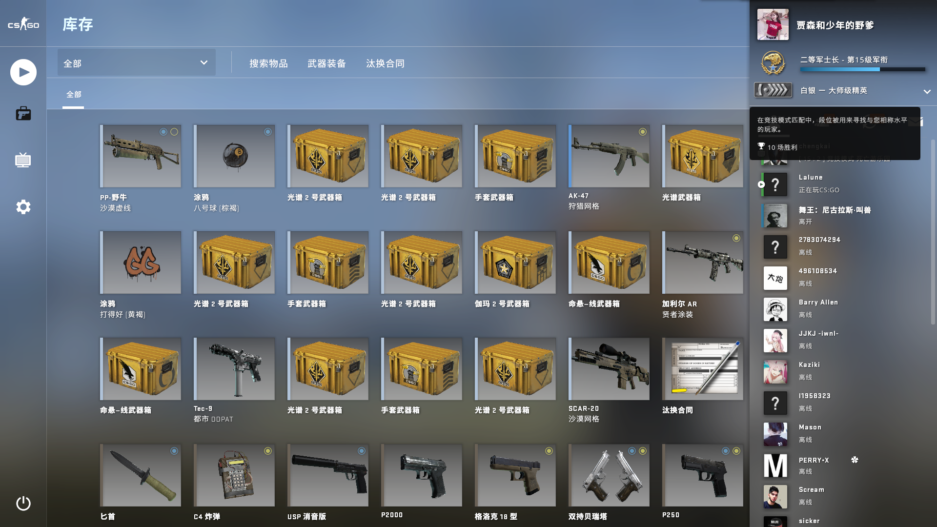 csgo出售物品要邮箱验证
