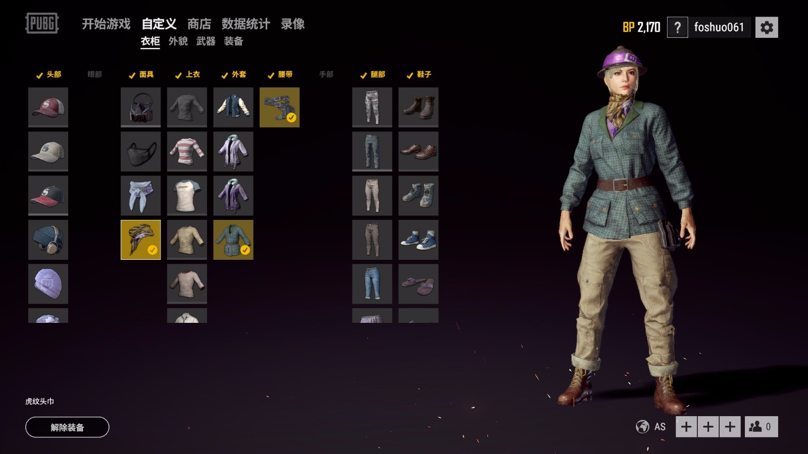 丛林套装,vk套装,浴袍套装,镀金686,收藏不迷路