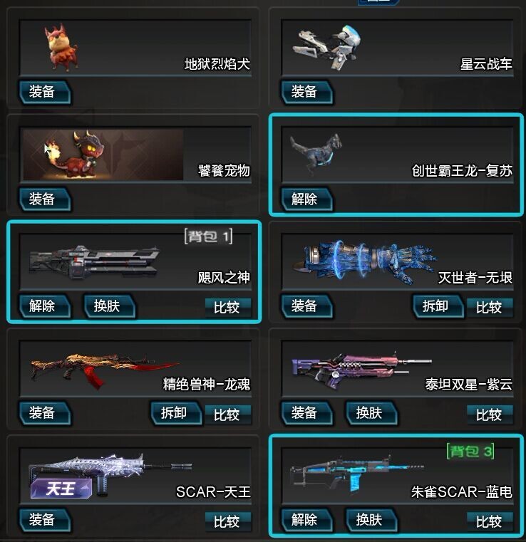 逆战租号