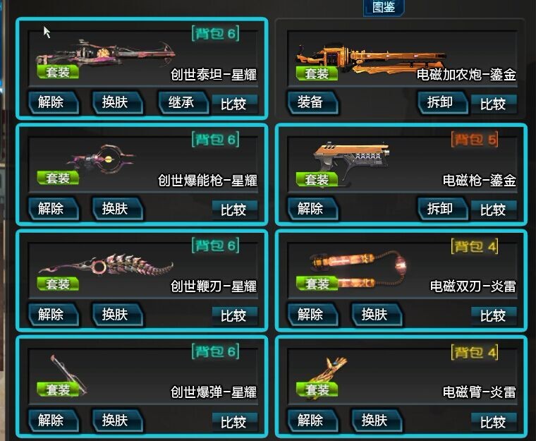 逆战租号