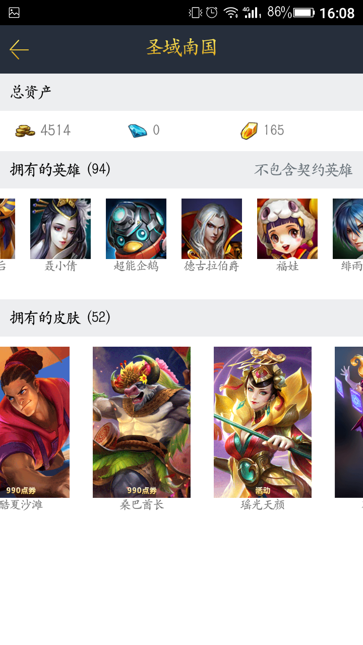 英魂之刃租号