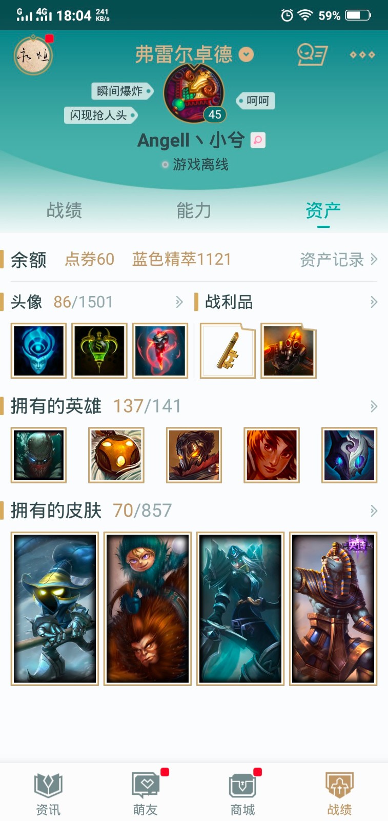 英雄联盟租号