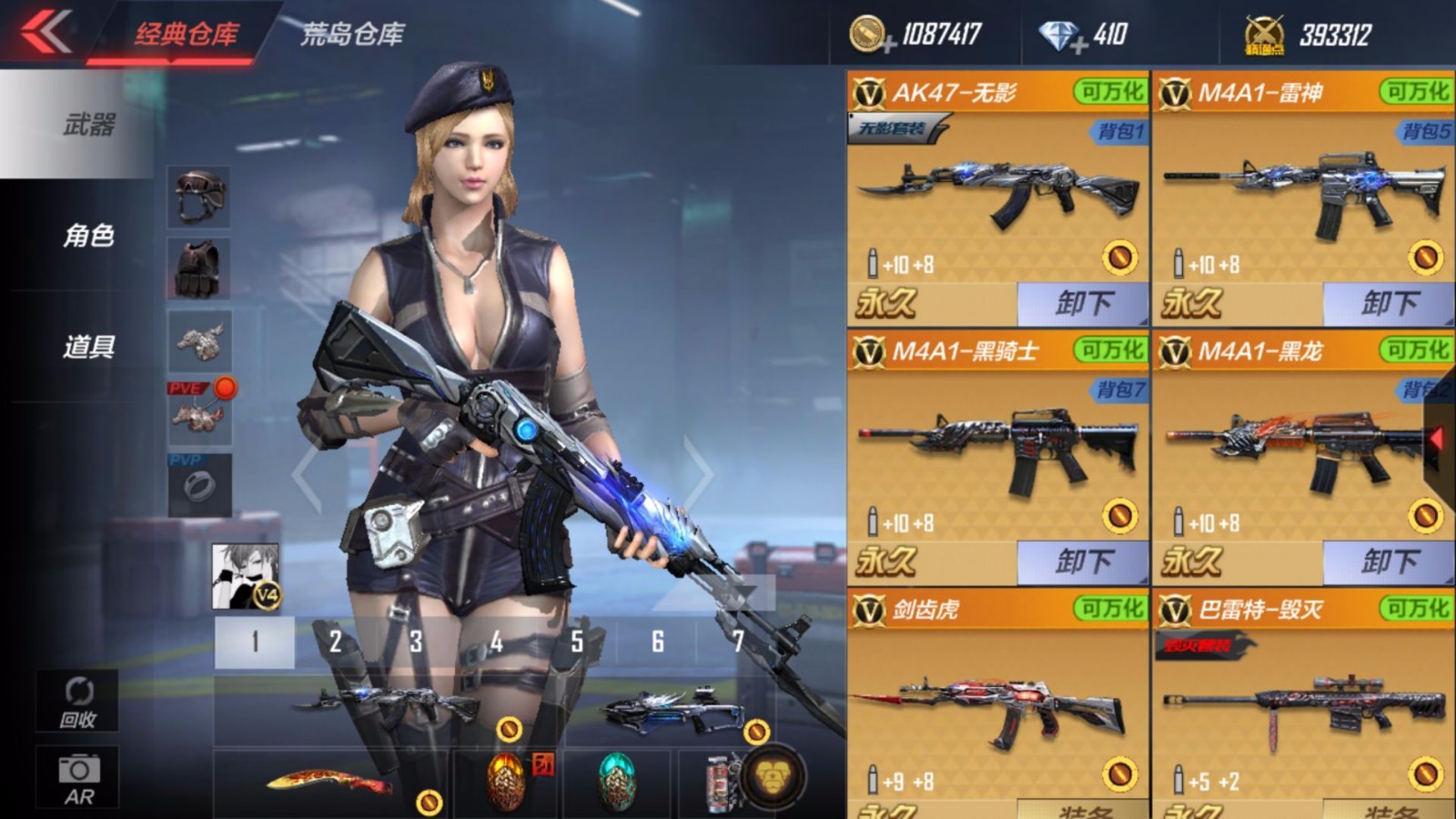 枪战王者租号