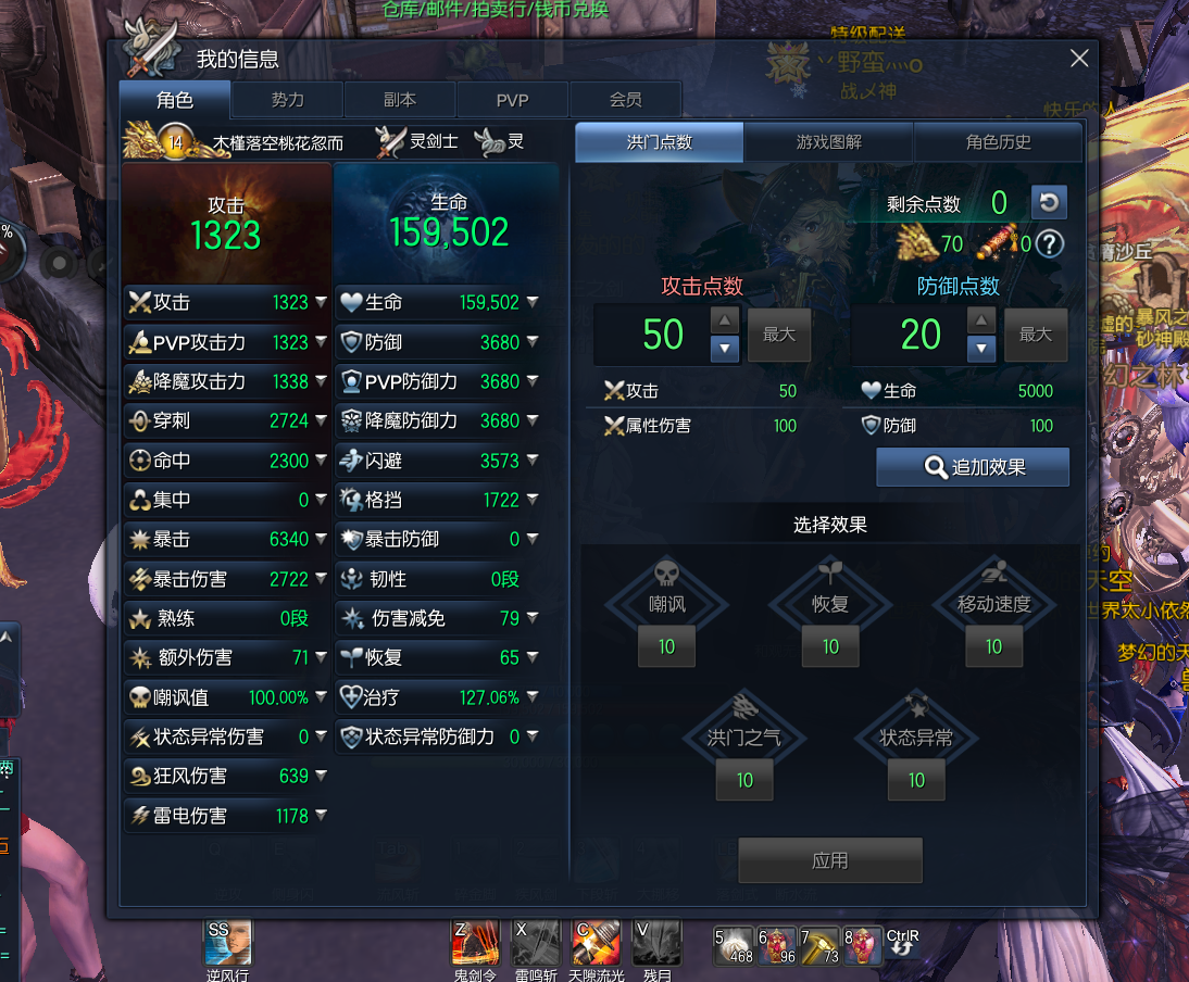 剑灵租号