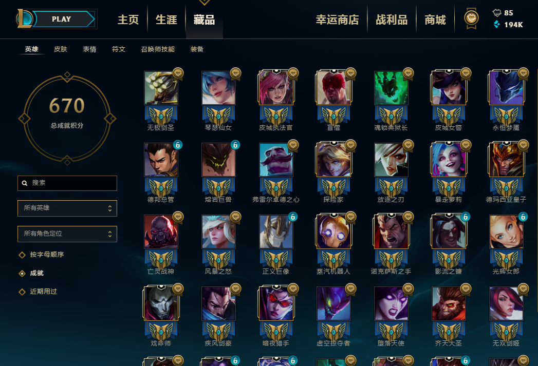英雄联盟租号