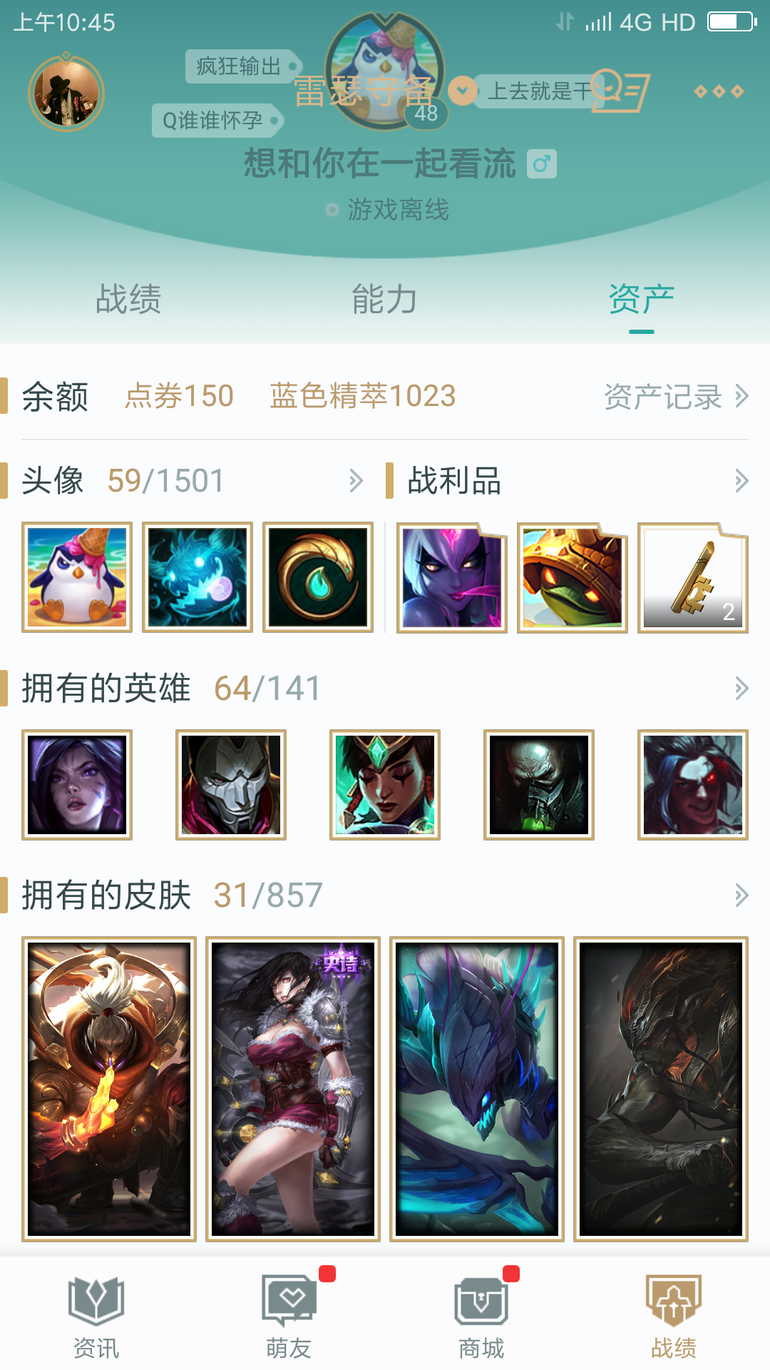 英雄联盟租号