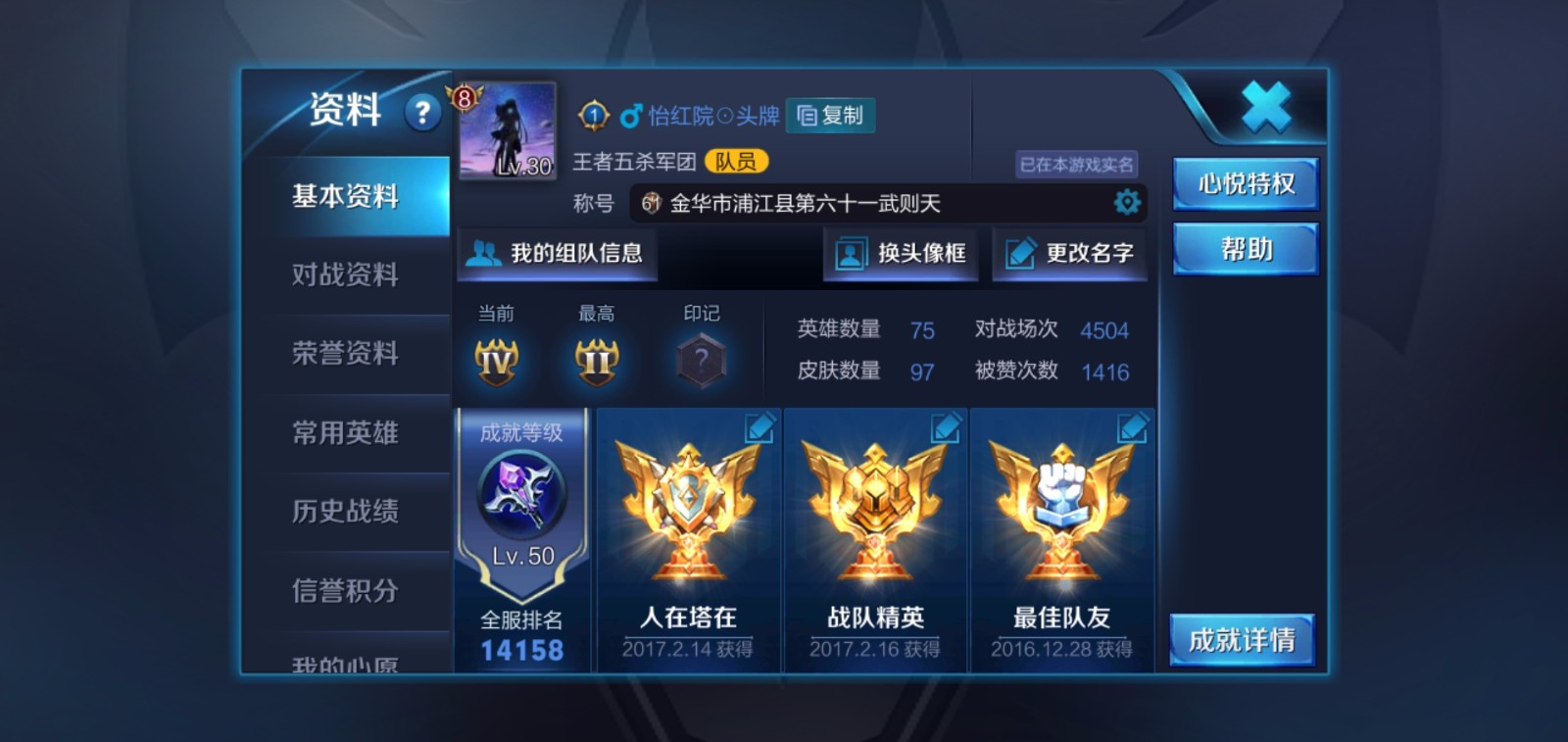 王者荣耀租号