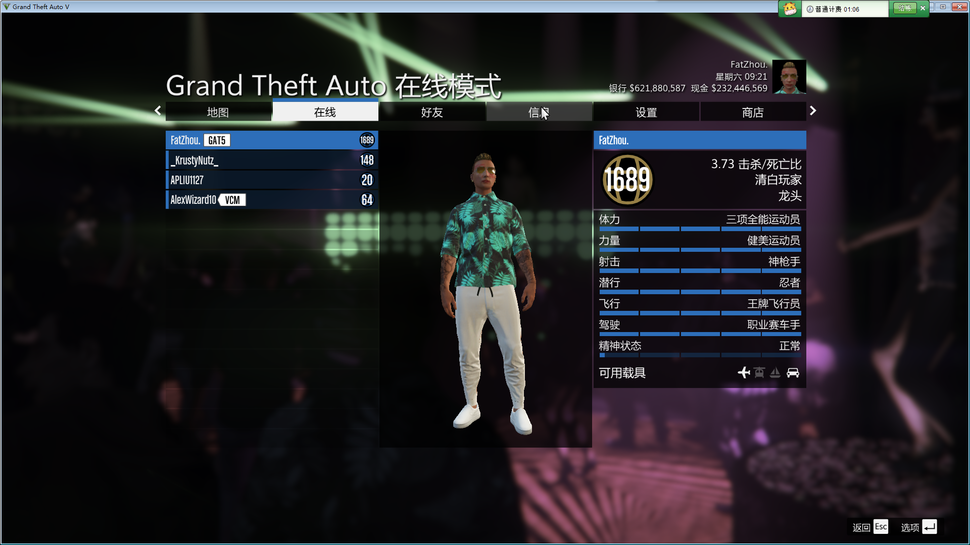 gta5 线上6亿金币随你造 车房游艇飞机武器随便花随便买