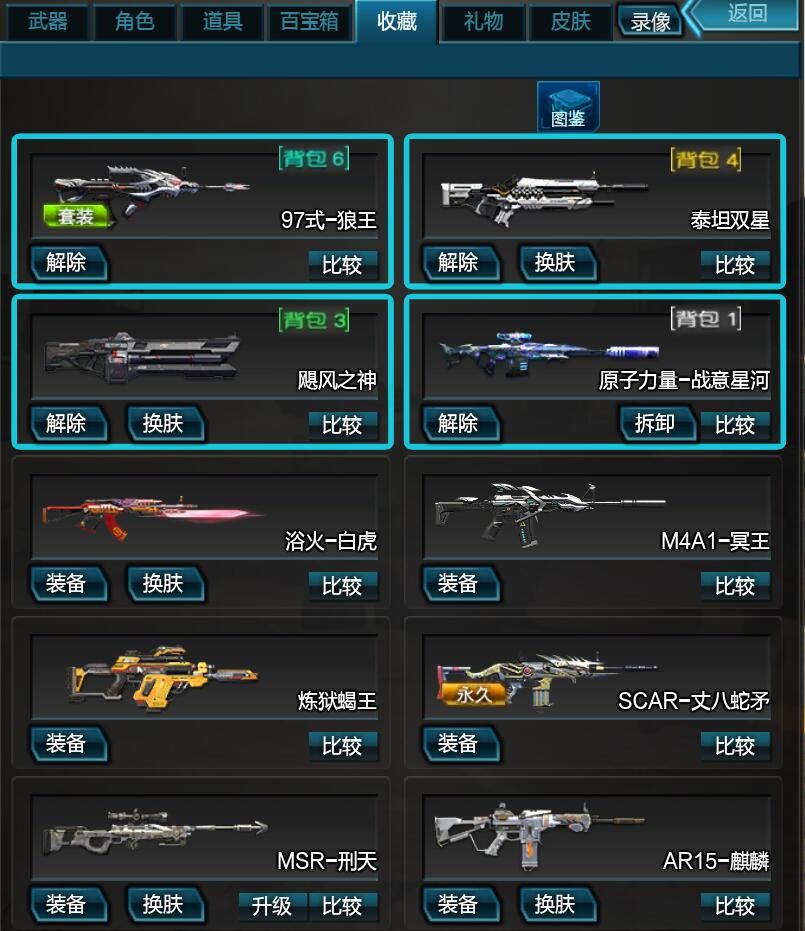 逆战租号