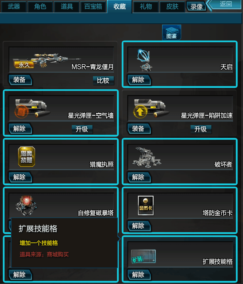 逆战租号