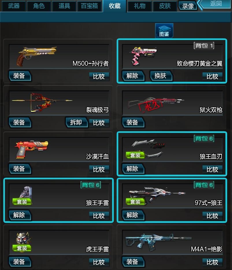 逆战租号