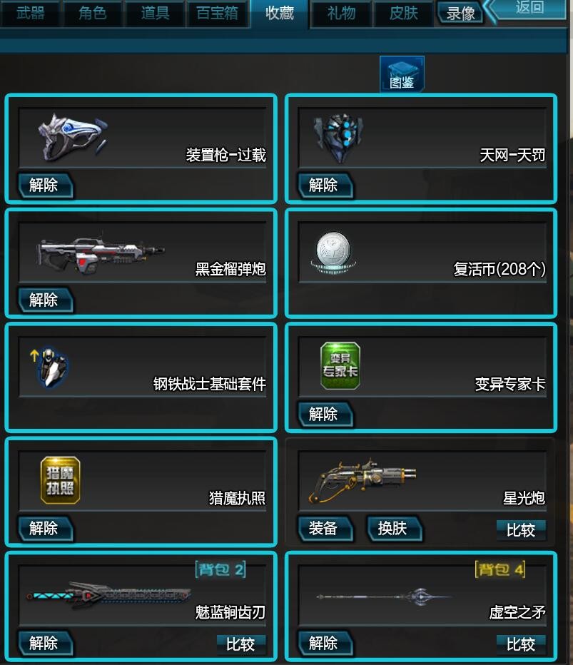 逆战租号