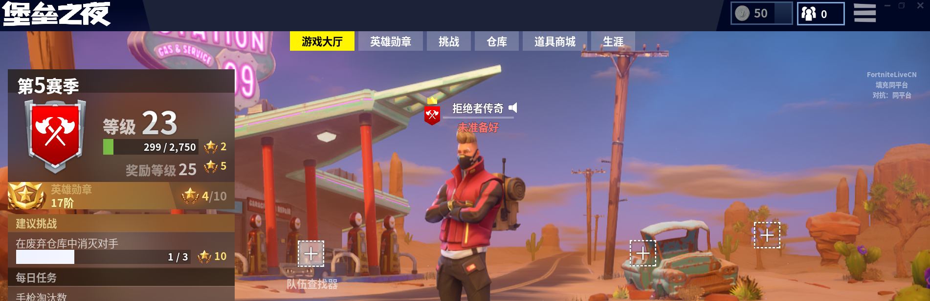 堡垒之夜租号