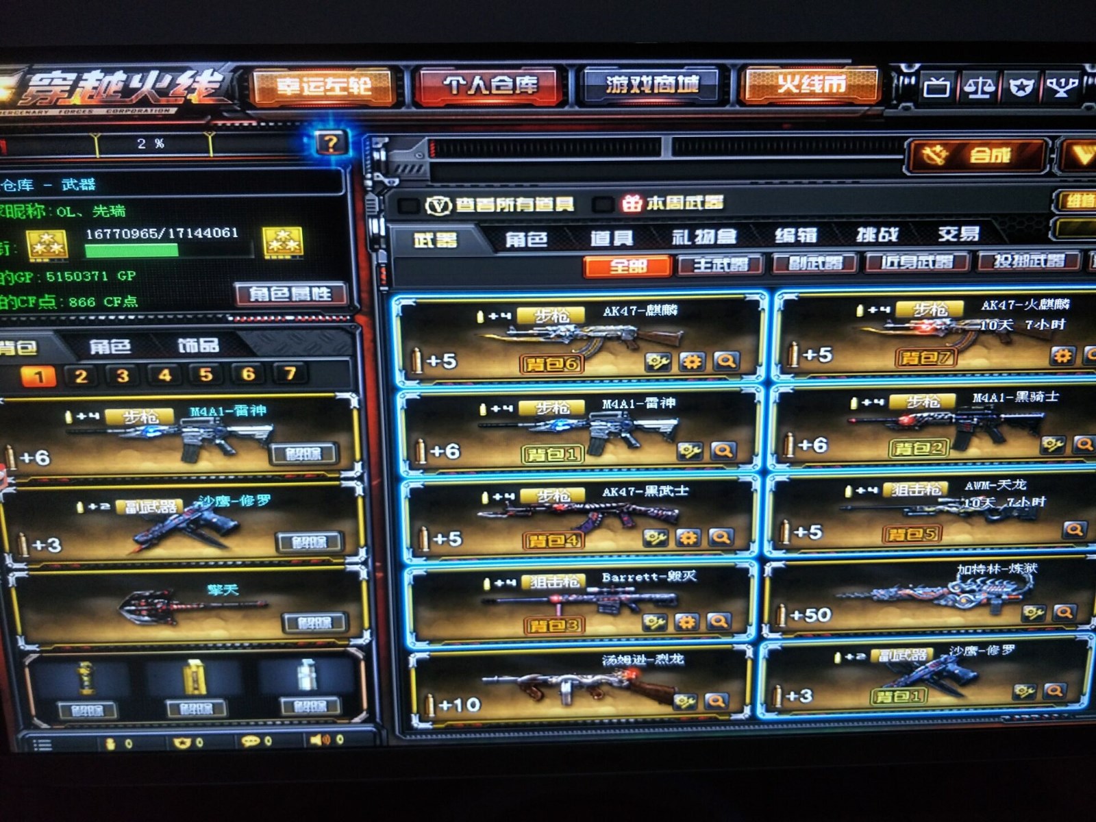 19v|出租cf端游穿越火线账号,低价出租河南一区ol,先瑞