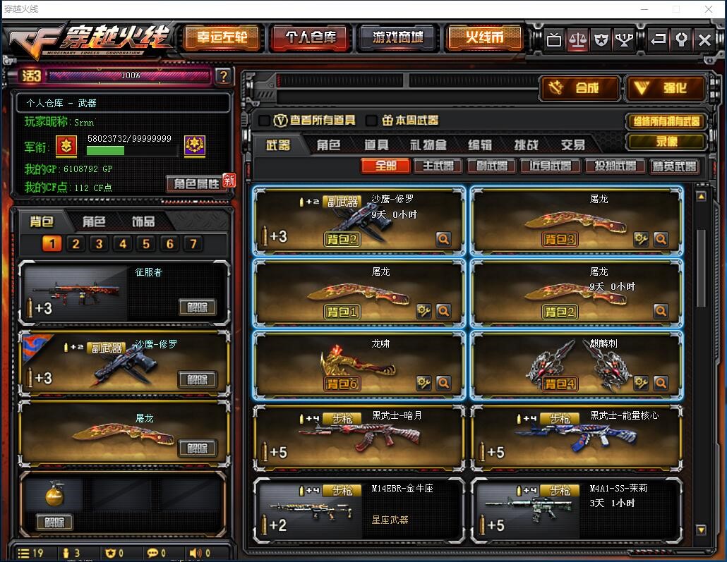 穿越火线租号