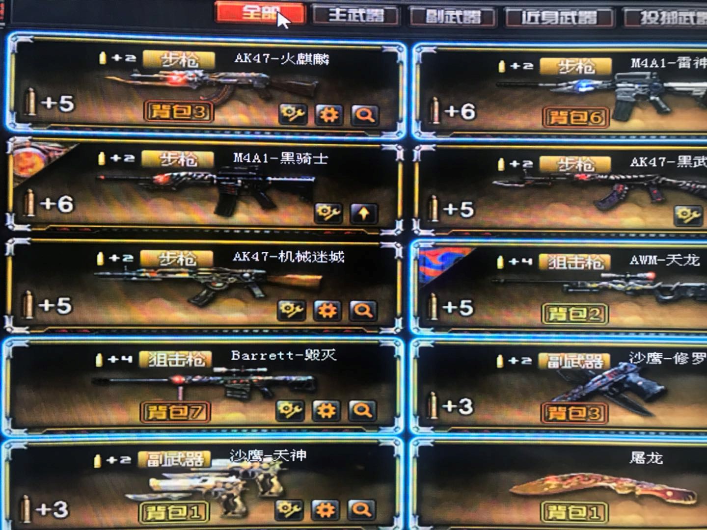 17V奎幻影\/王者之魄王者之心 火麒麟毁灭雷神等万化色彩此穿越火线账号已出租114次帐号出租-租号玩