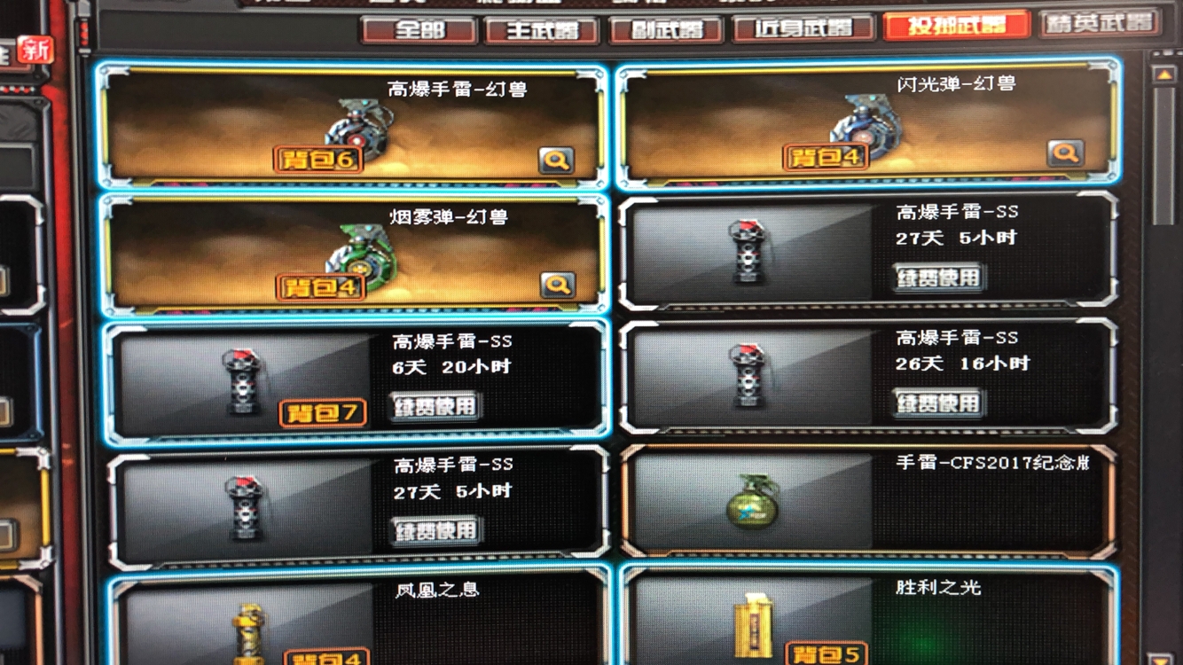 穿越火线租号