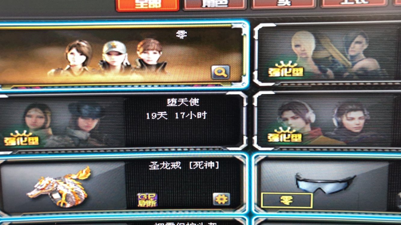 穿越火线租号