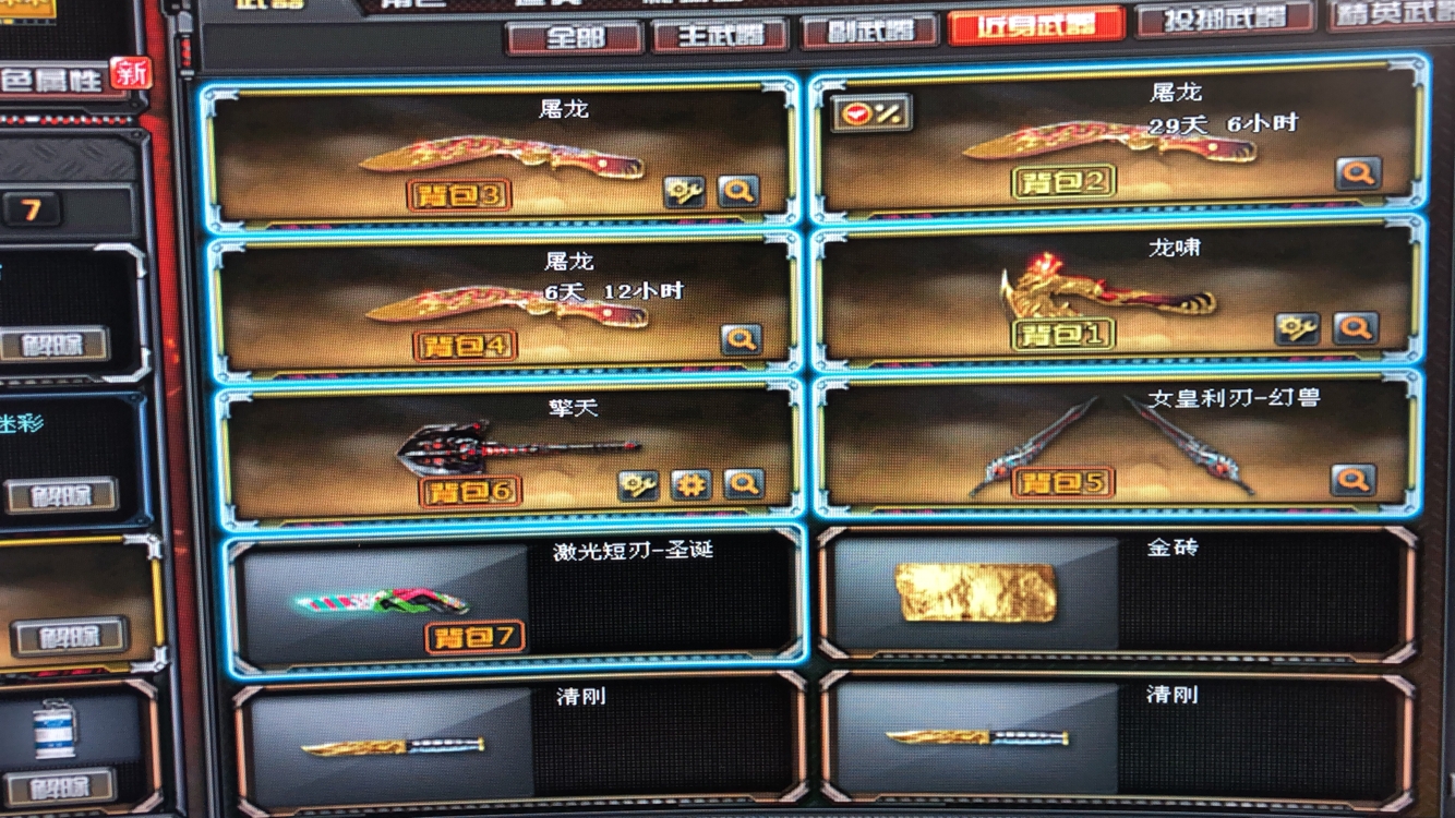 穿越火线租号