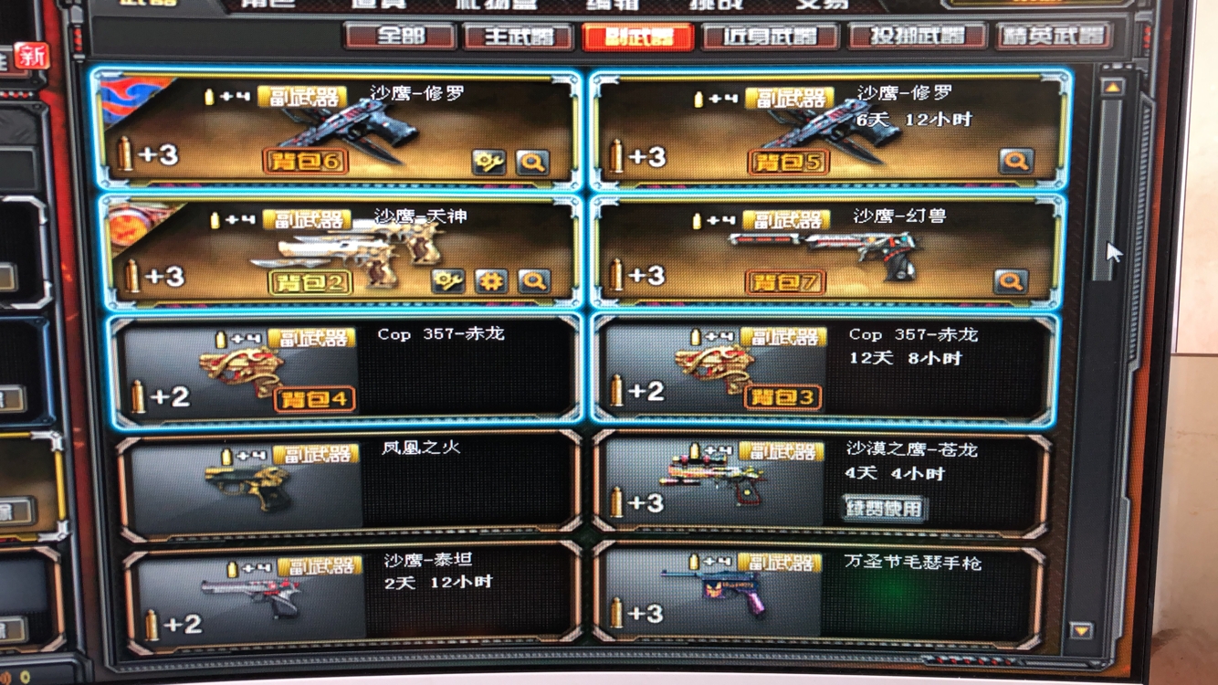 穿越火线租号