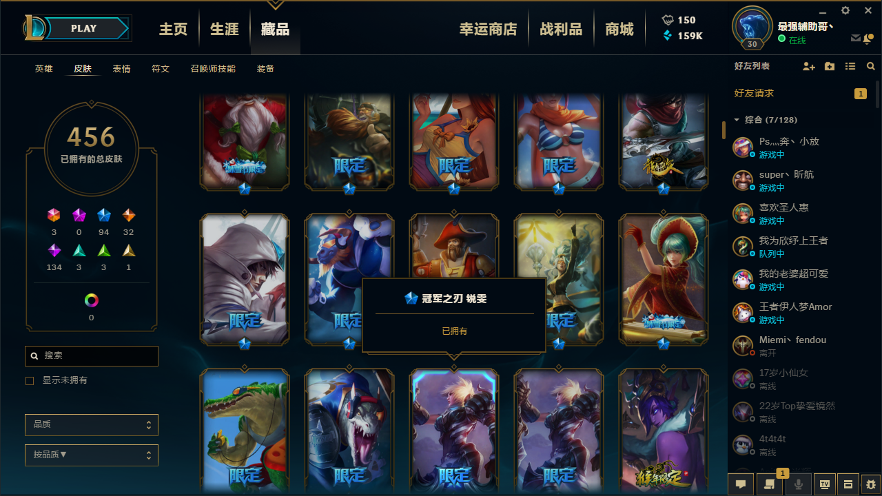 英雄联盟租号