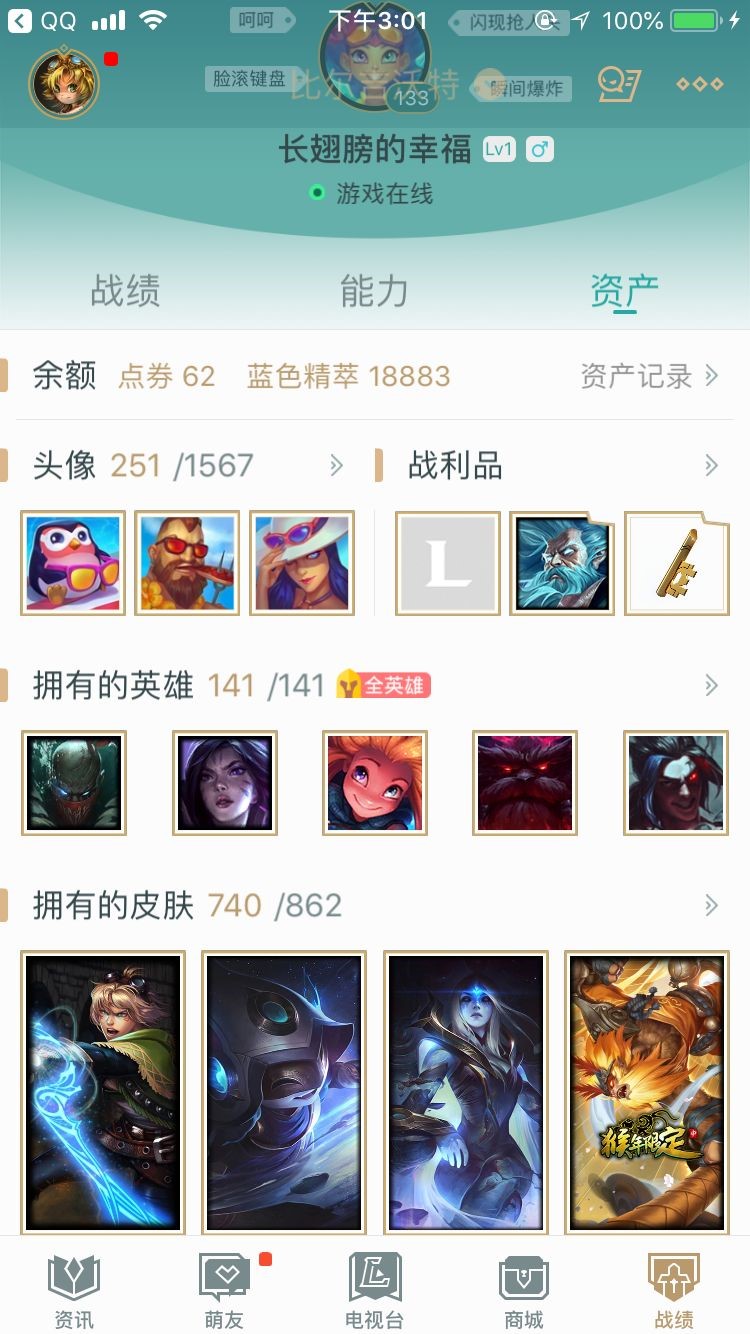 英雄联盟租号