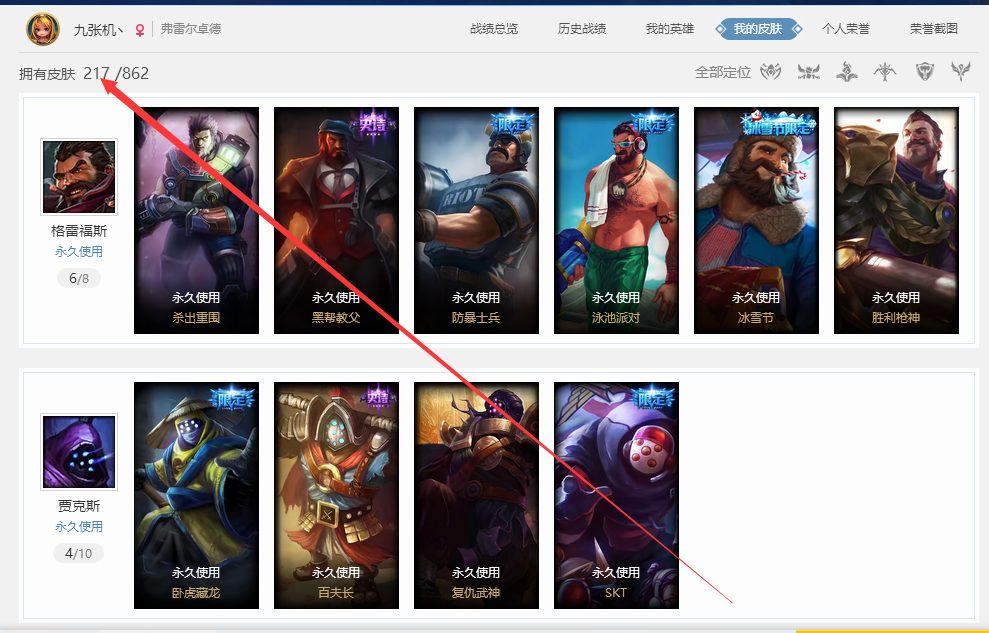 钻框满英217皮】至臻卡莎亚索全皮肤卧虎藏龙