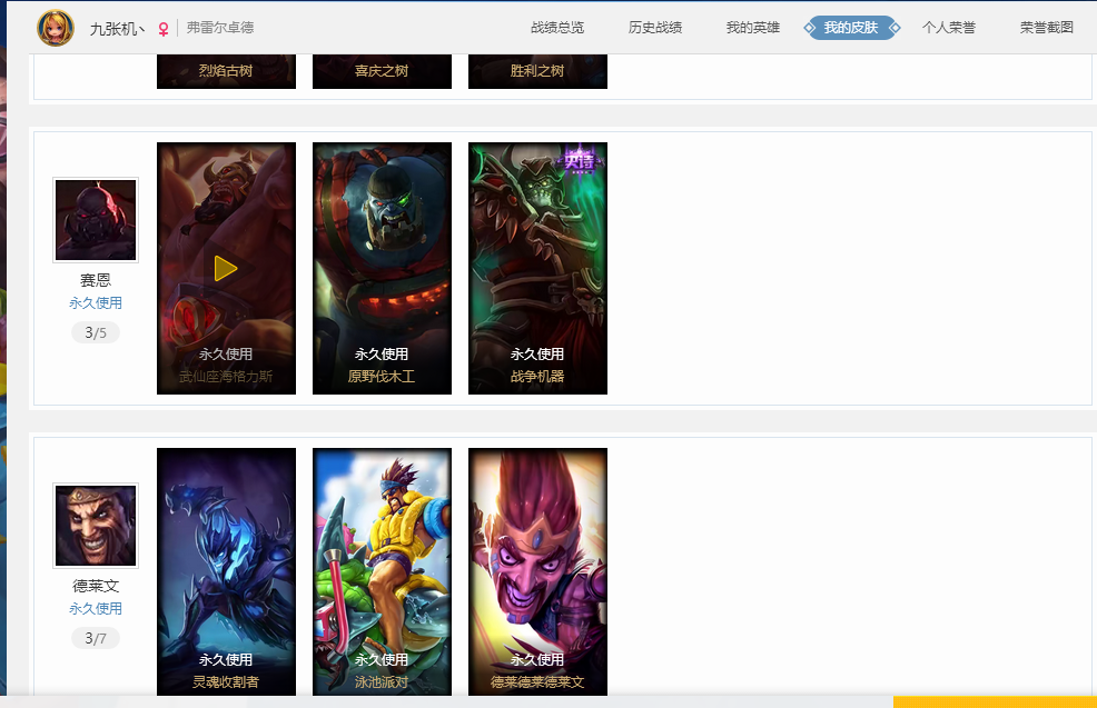 钻框满英217皮】至臻卡莎亚索全皮肤卧虎藏龙