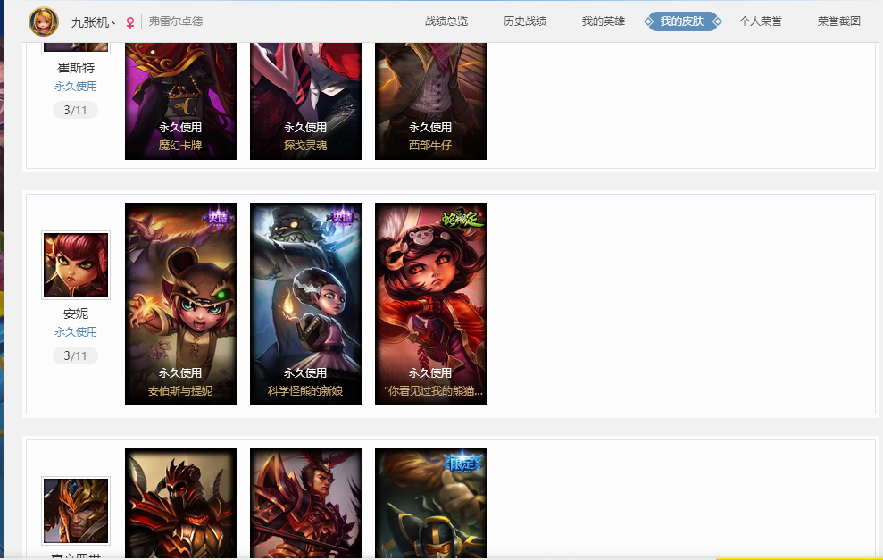 钻框满英217皮】至臻卡莎亚索全皮肤卧虎藏龙