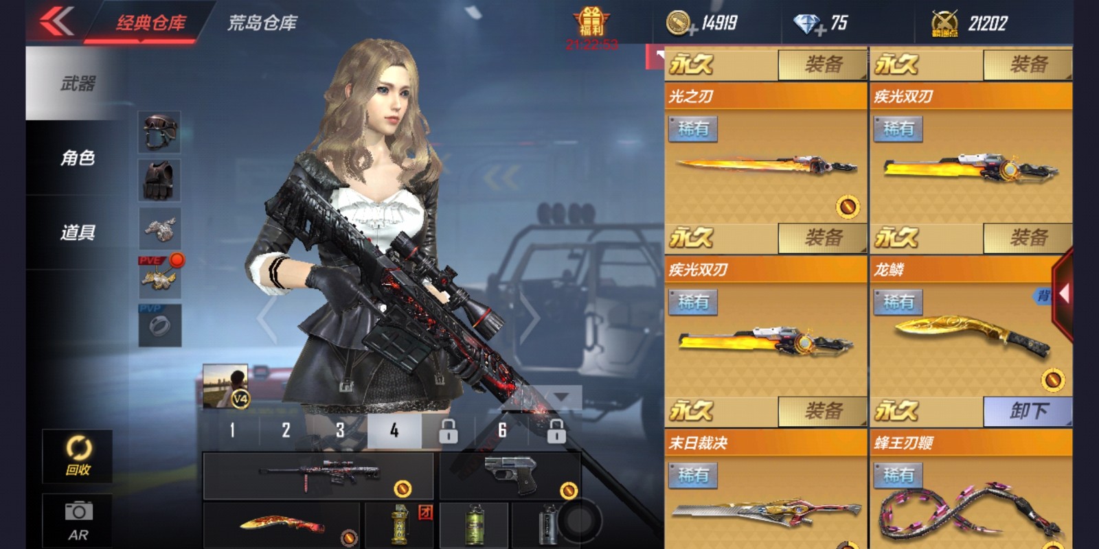 枪战王者租号
