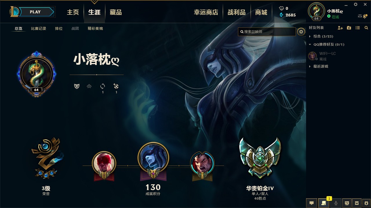 英雄联盟租号
