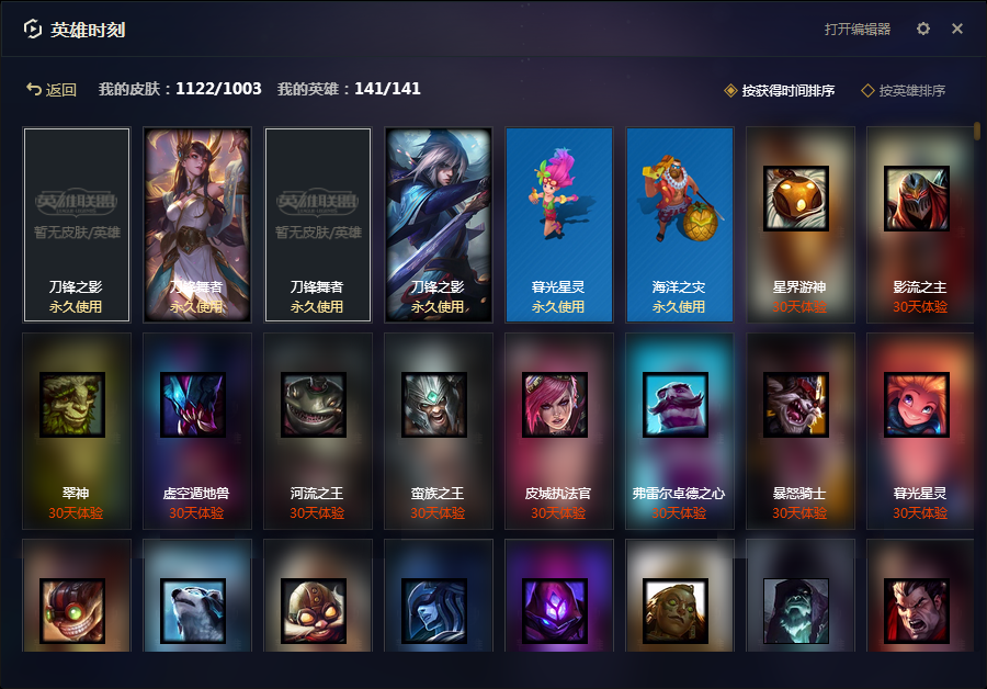 搜索落俗】1122P商城清空黑龙瞎★至臻卡莎★