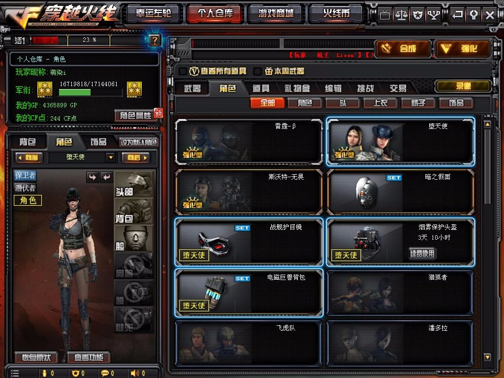 穿越火线租号