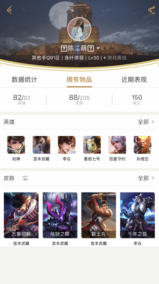 王者荣耀租号